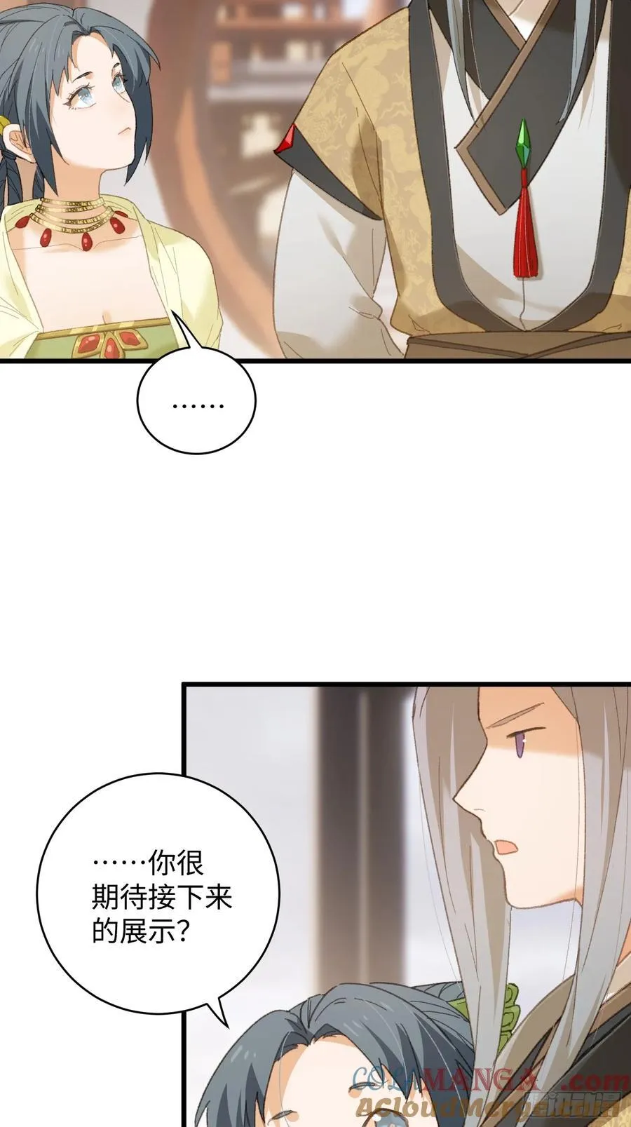 第34话 第10页