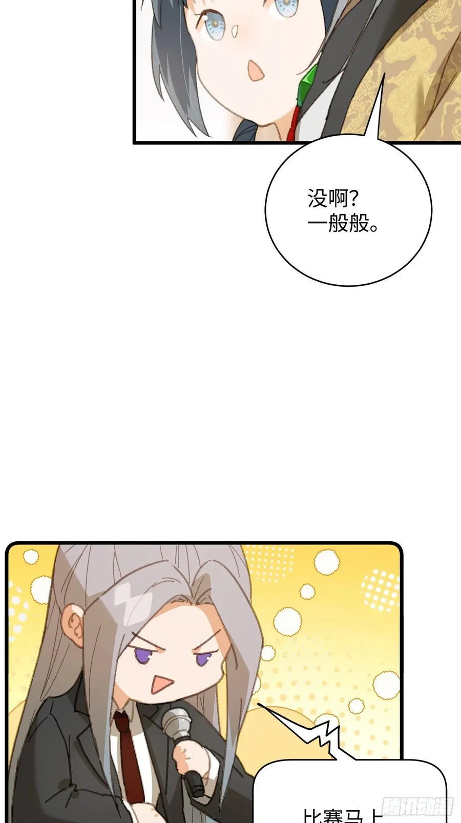 第34话 第11页