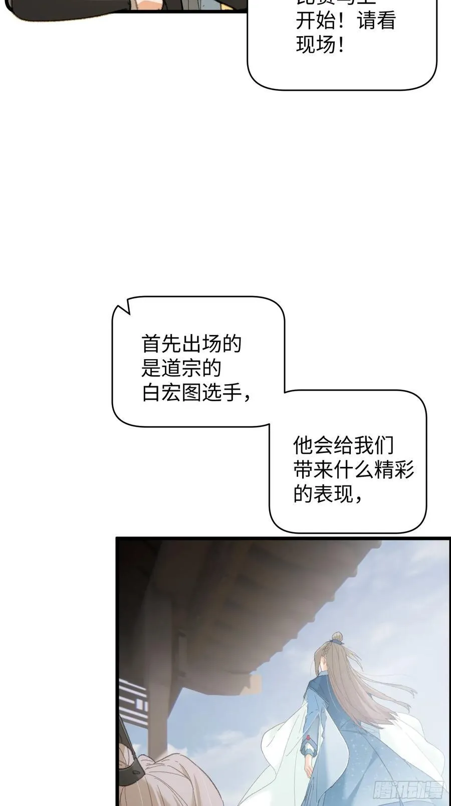 第34话 第12页