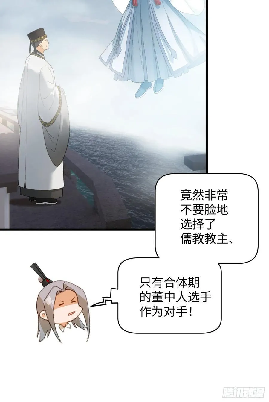 第34话 第14页