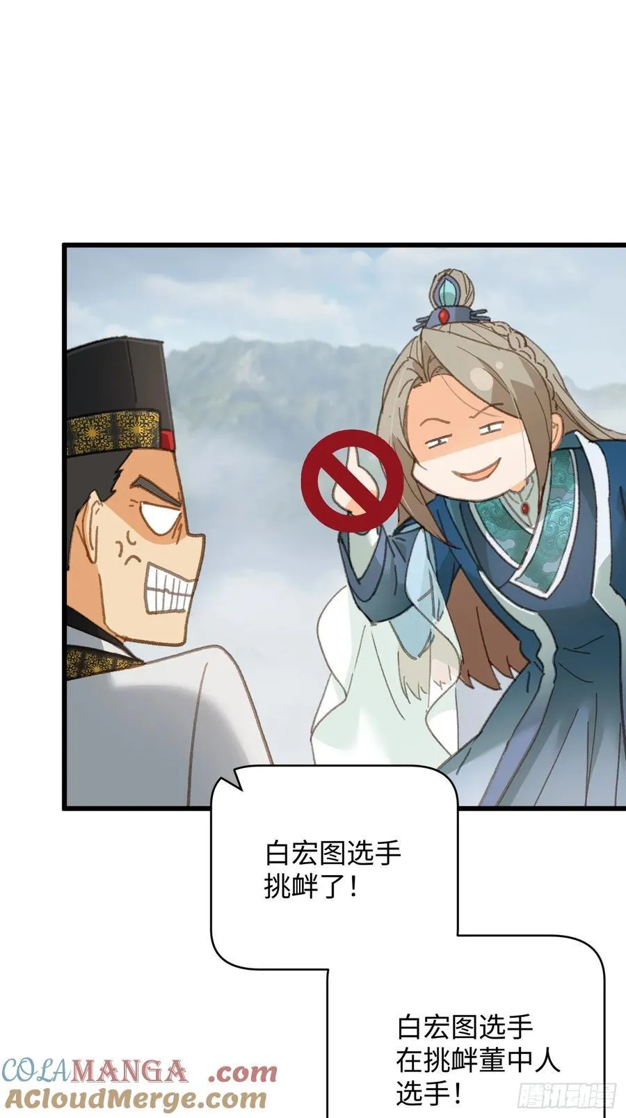 第34话 第16页