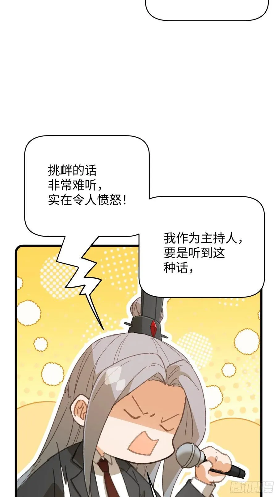 第34话 第17页