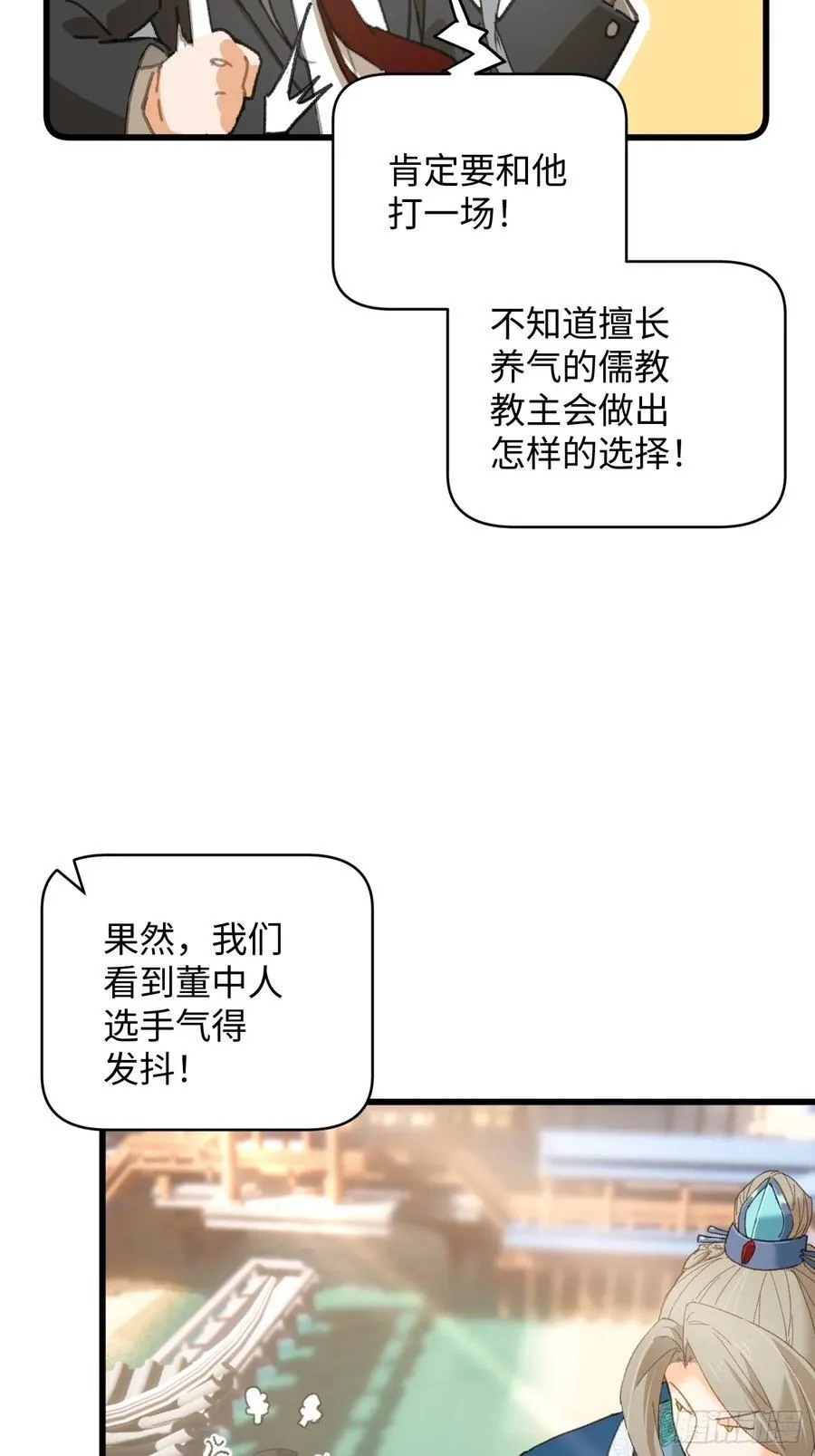 第34话 第18页