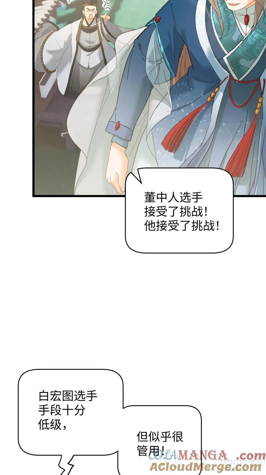第34话 第19页