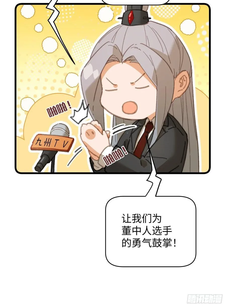 第34话 第20页