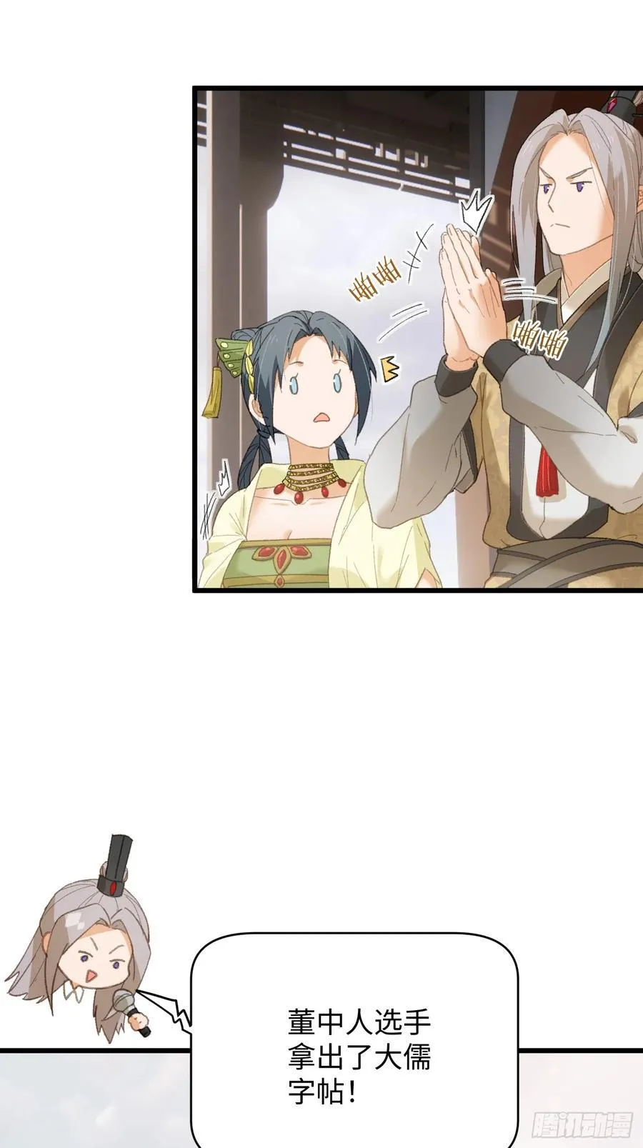 第34话 第21页
