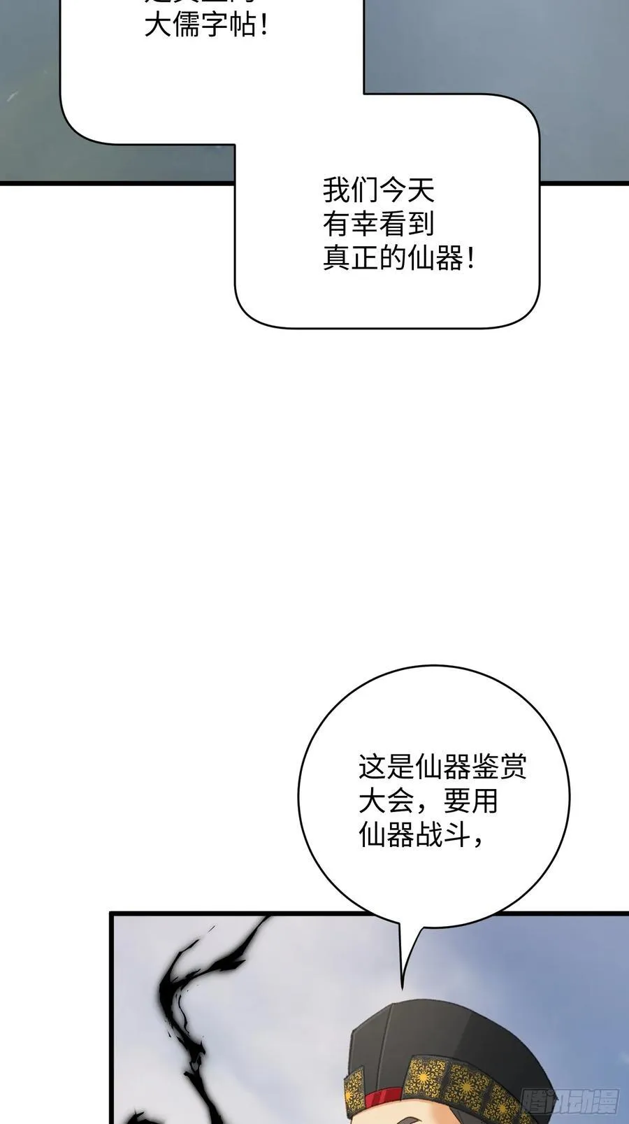 第34话 第23页