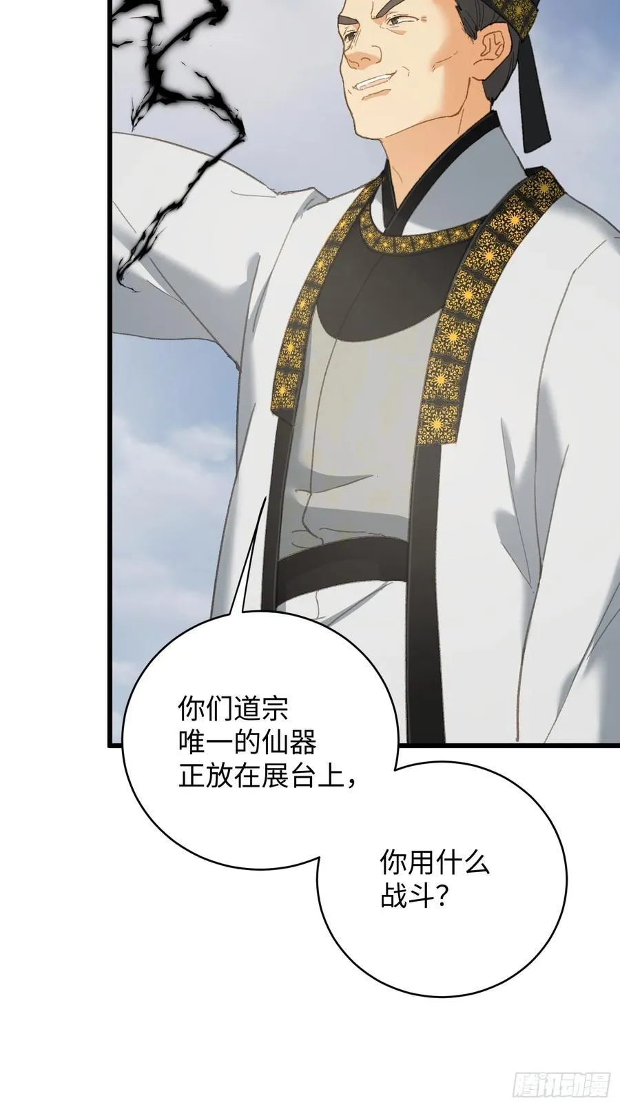 第34话 第24页