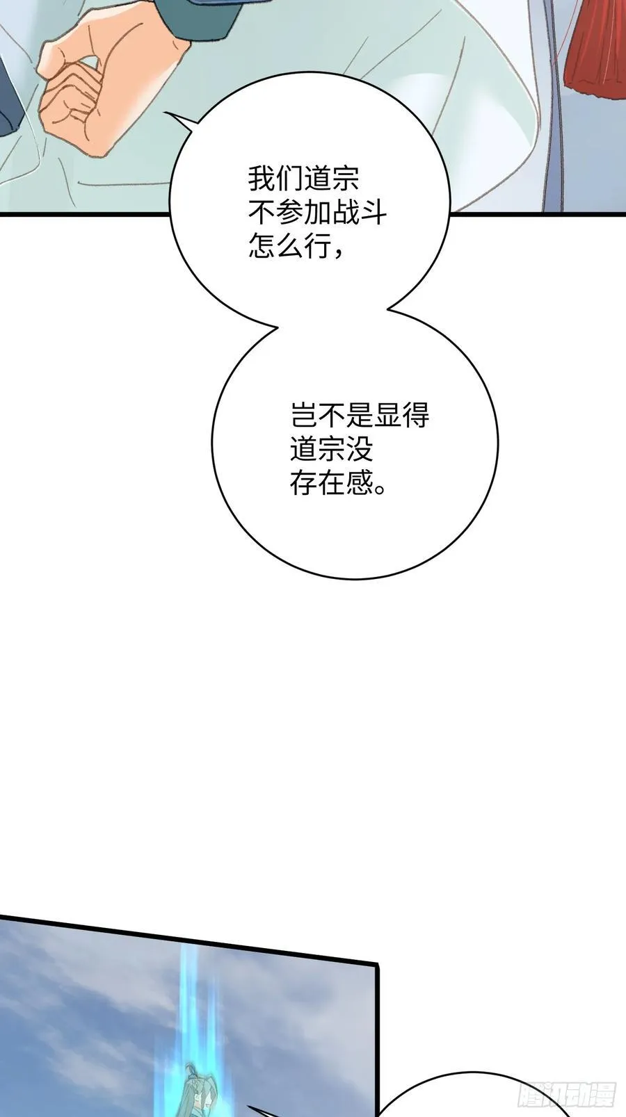 第34话 第26页