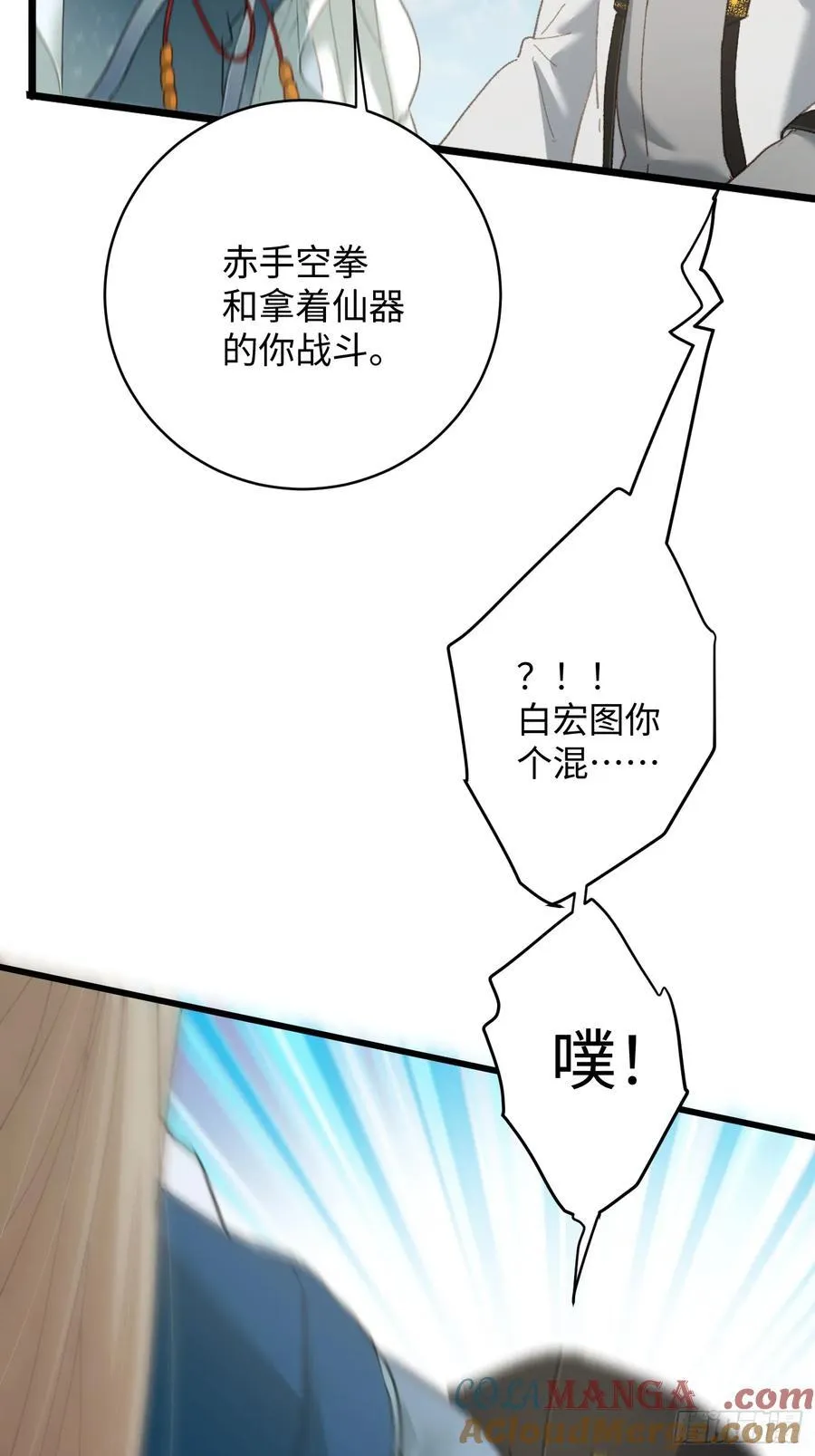第34话 第28页