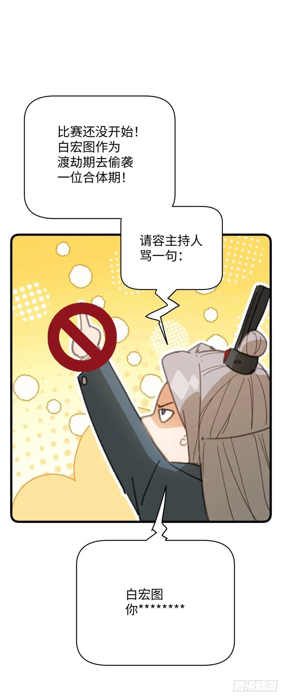 第34话 第30页
