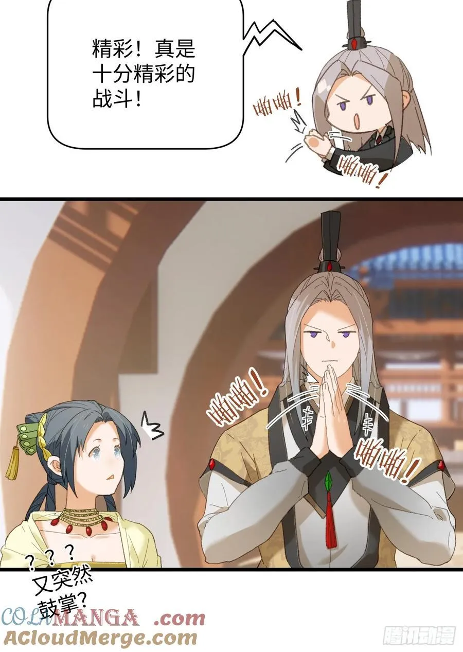 第34话 第40页