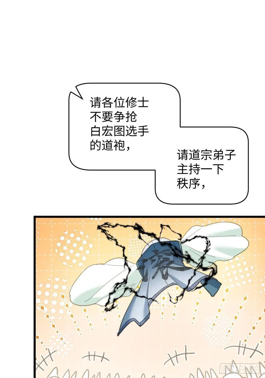 第34话 第41页