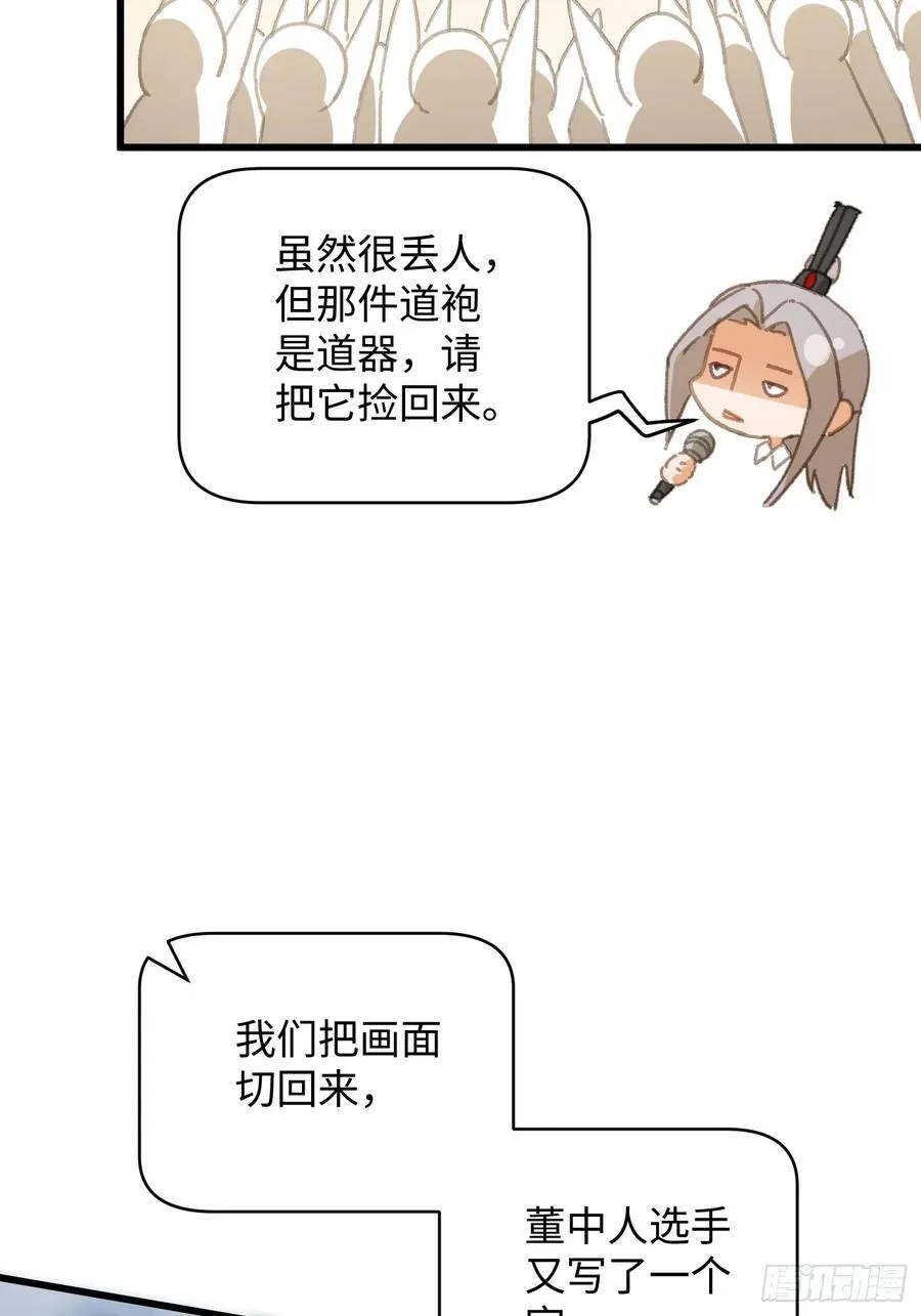 第34话 第42页
