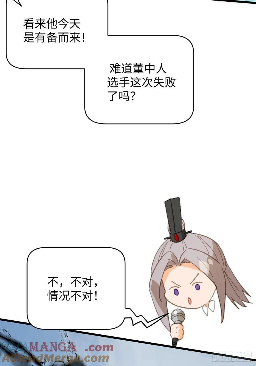 第34话 第46页