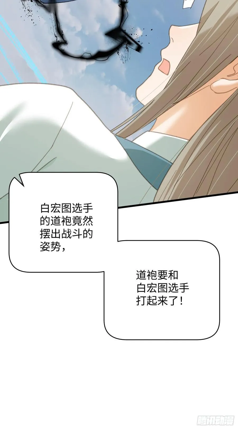 第34话 第48页