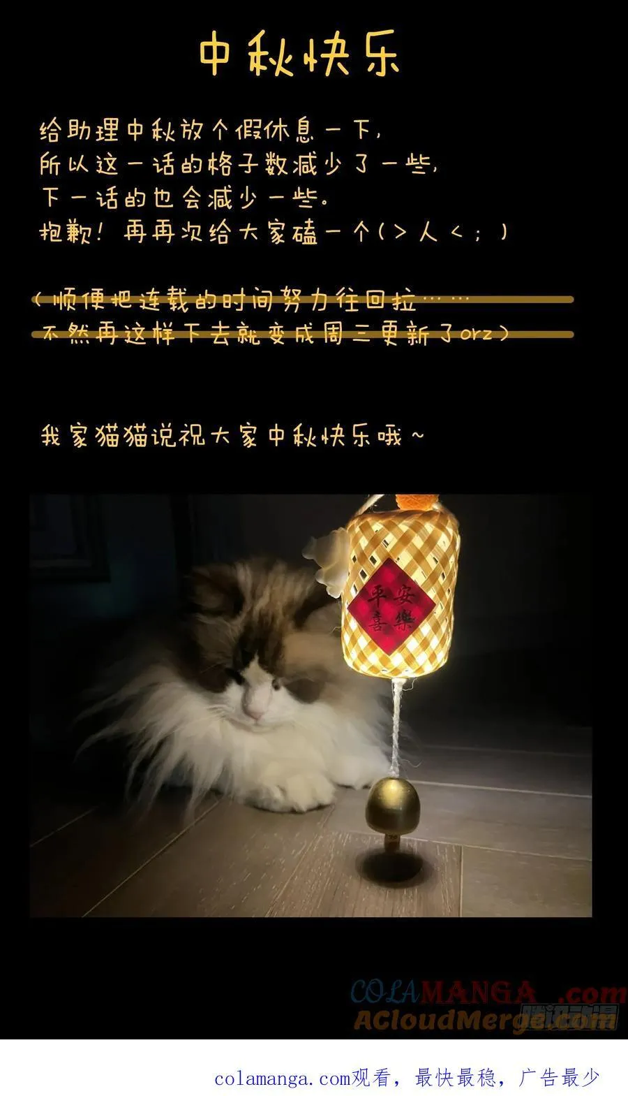 第34话 第49页