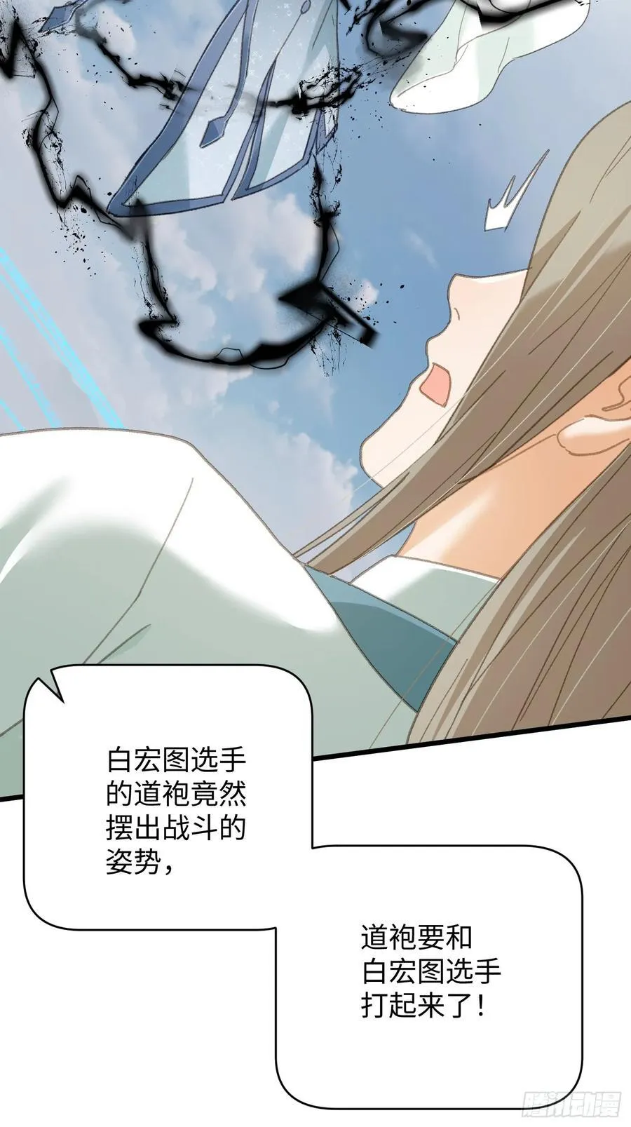 第35话 第2页