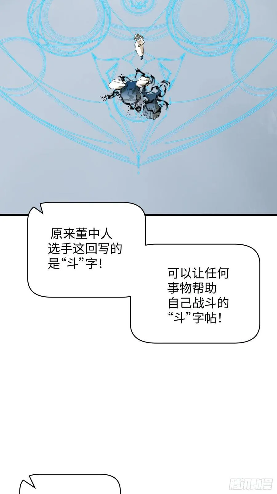 第35话 第5页