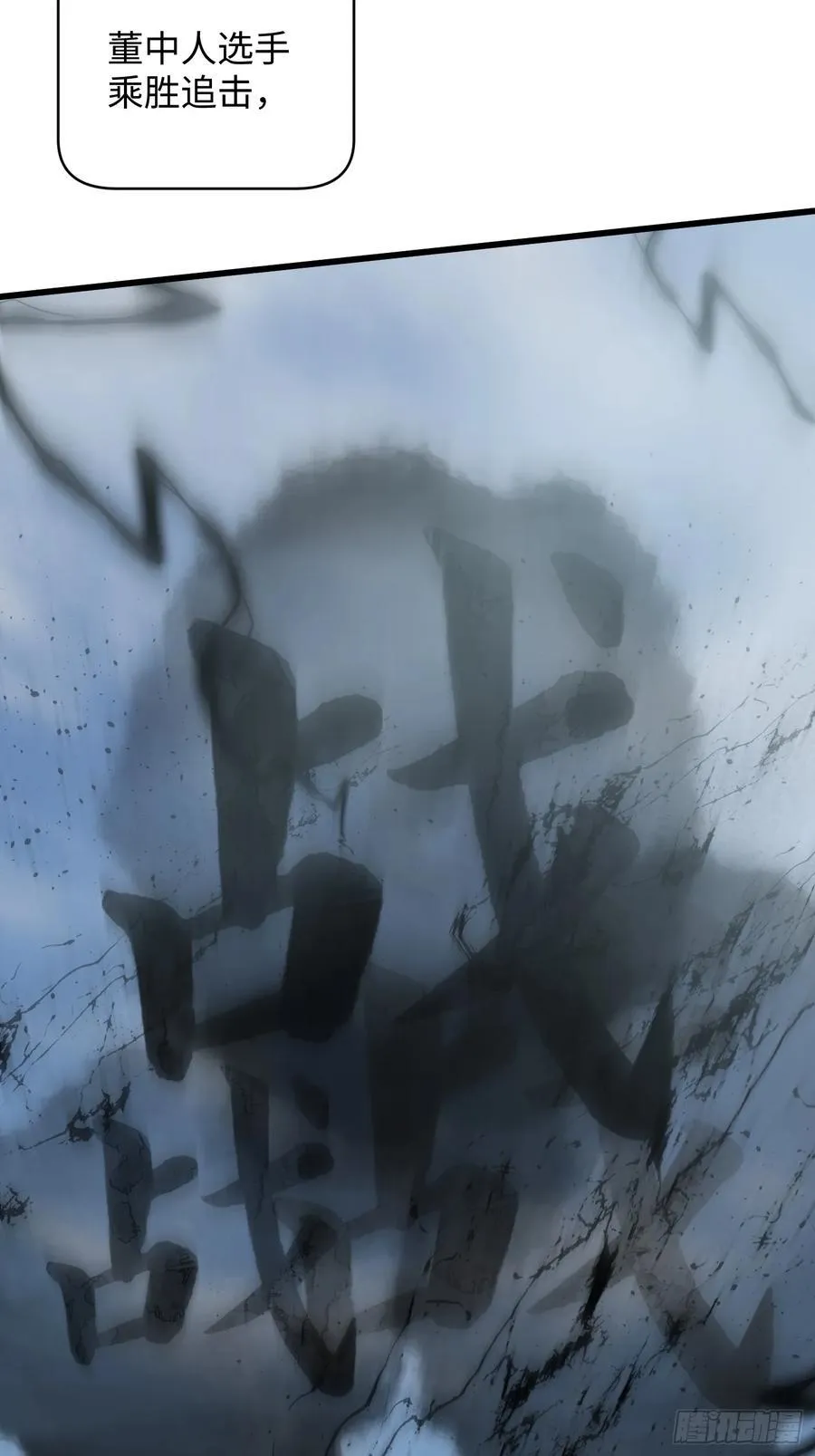 第35话 第6页