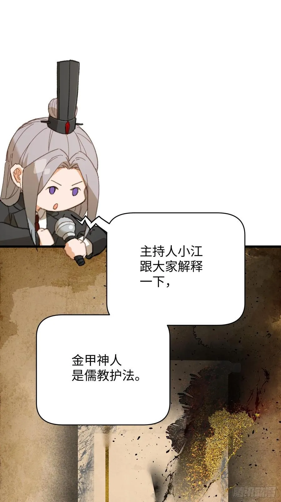 第35话 第11页