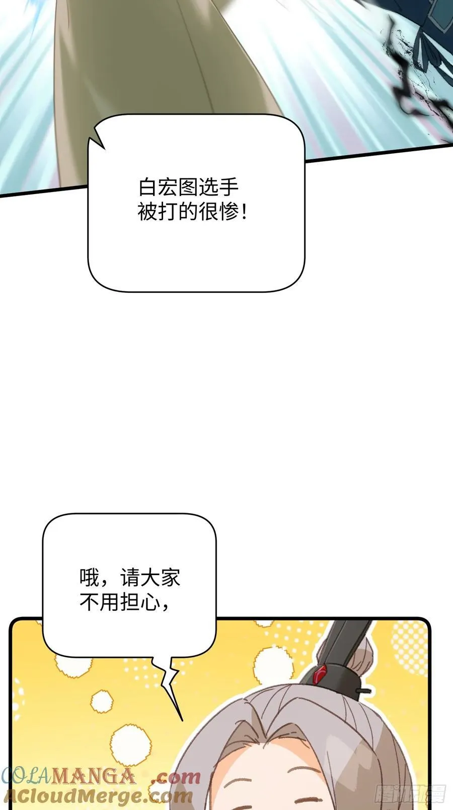 第35话 第19页