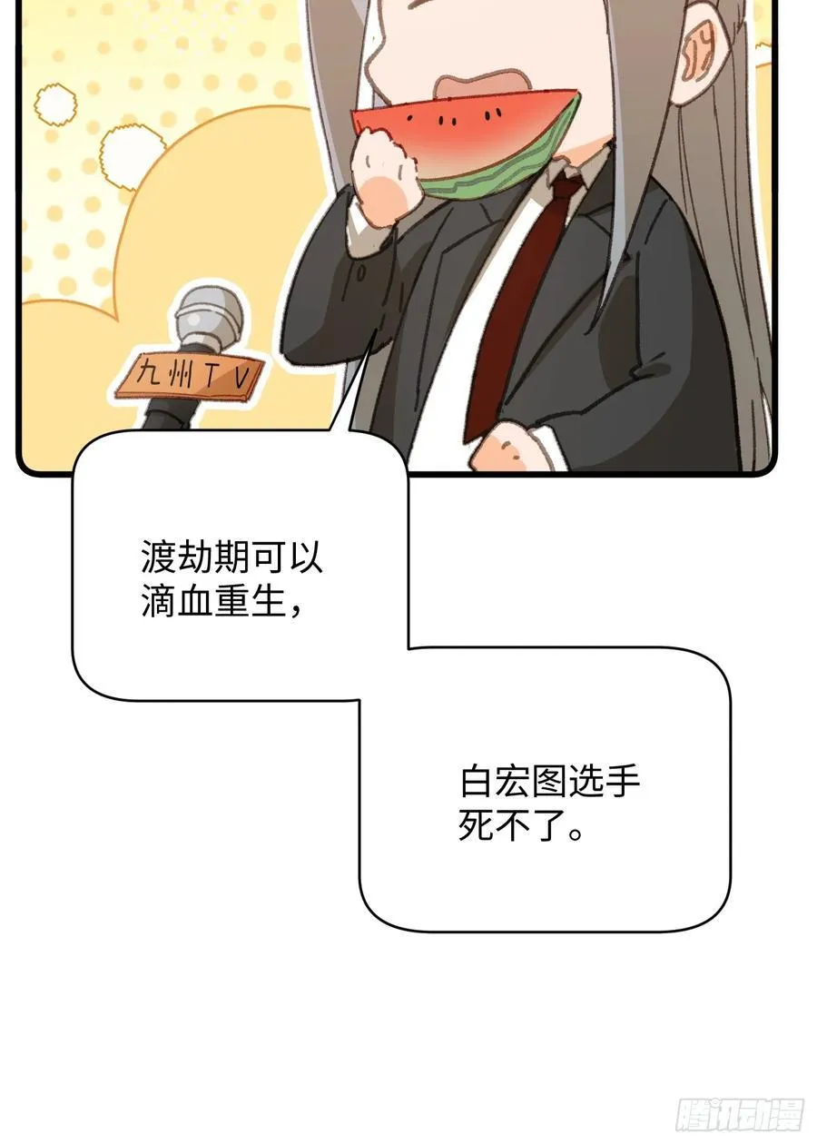 第35话 第20页