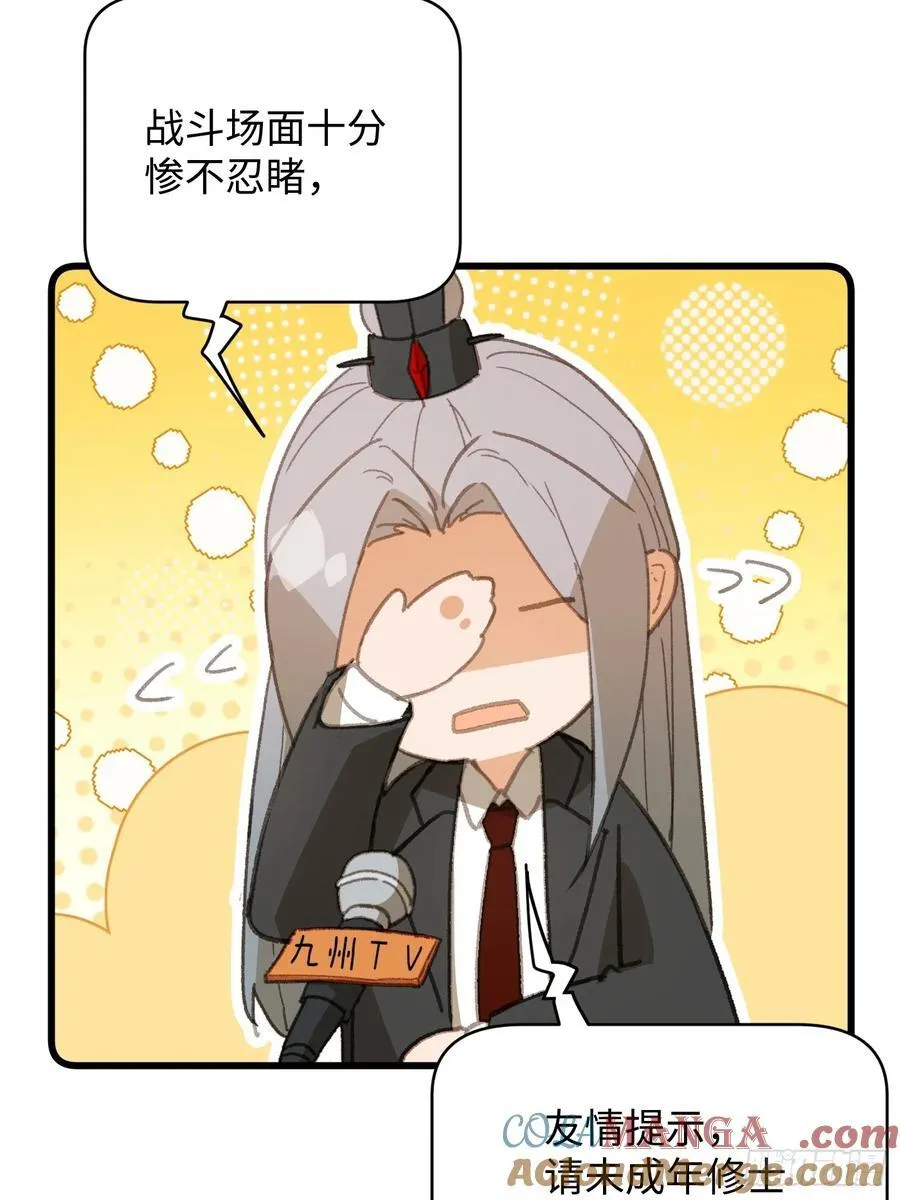 第35话 第25页