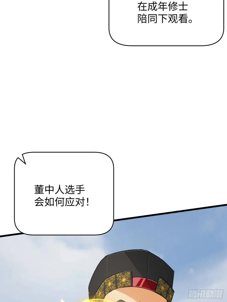 第35话 第26页