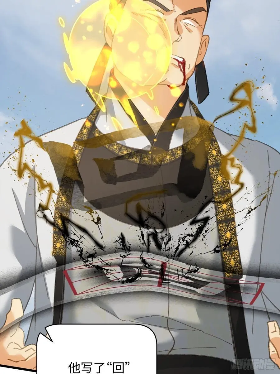 第35话 第27页