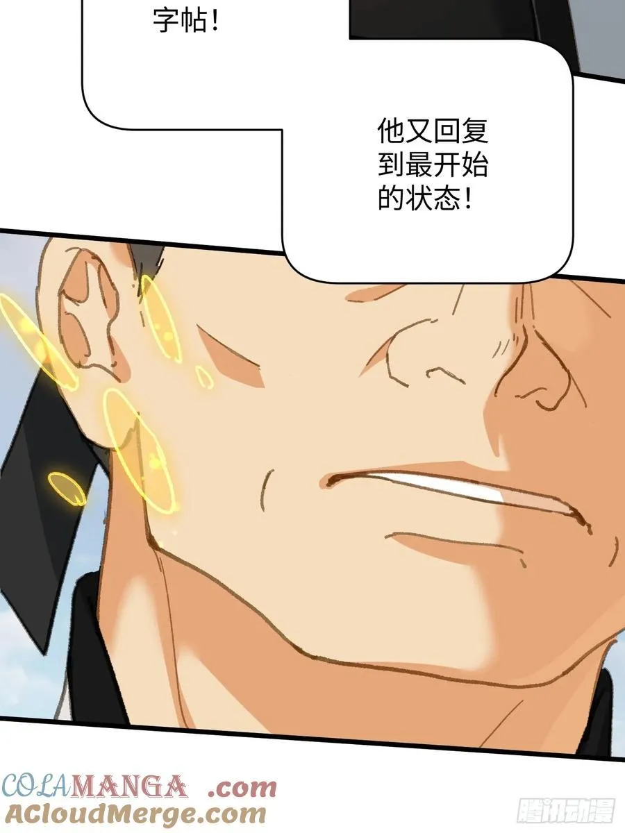 第35话 第28页