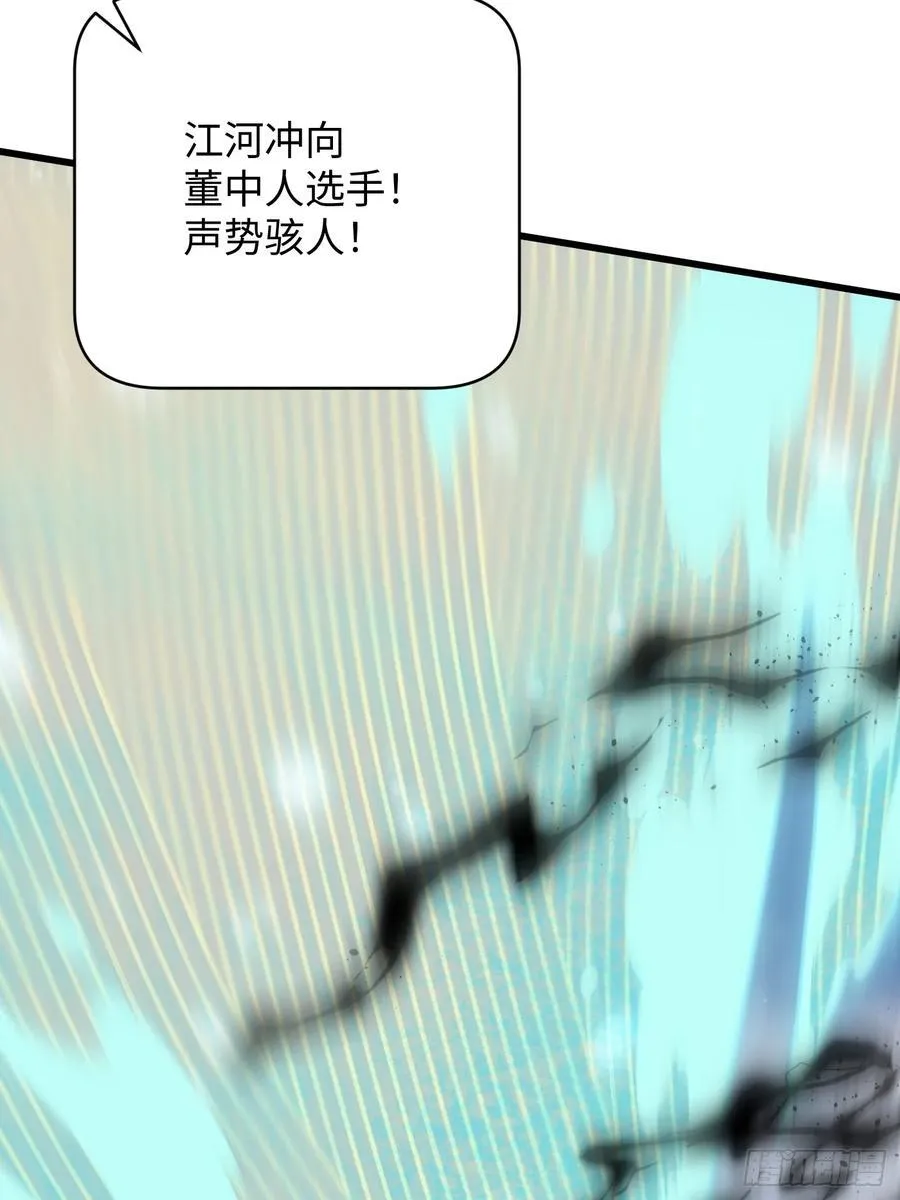 第35话 第33页