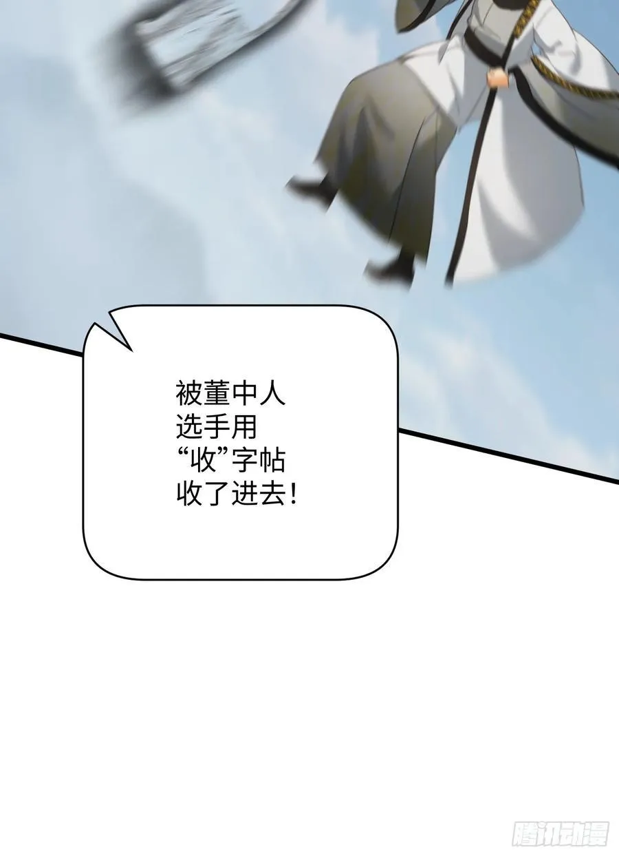 第35话 第35页