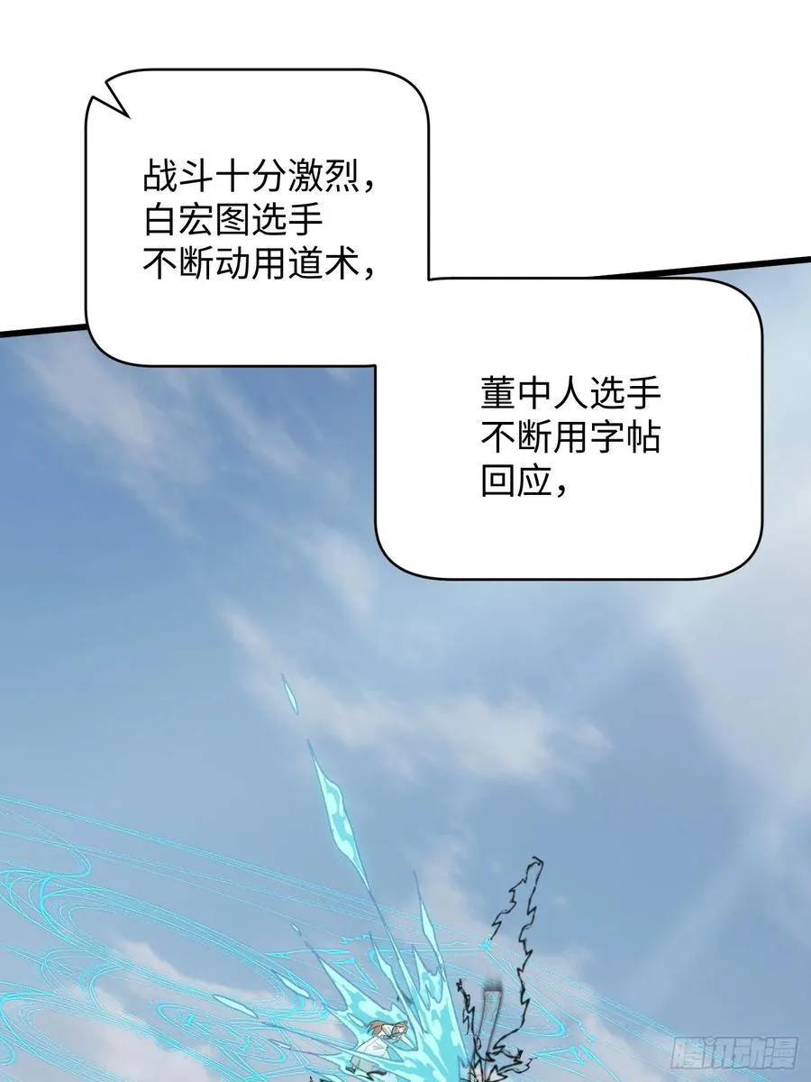 第35话 第36页