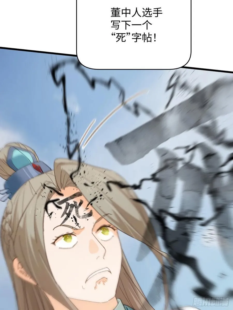 第35话 第38页