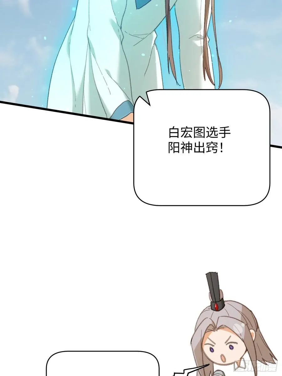 第35话 第42页