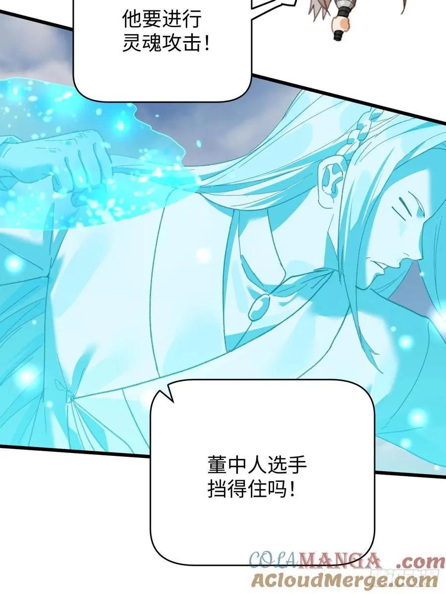 第35话 第43页