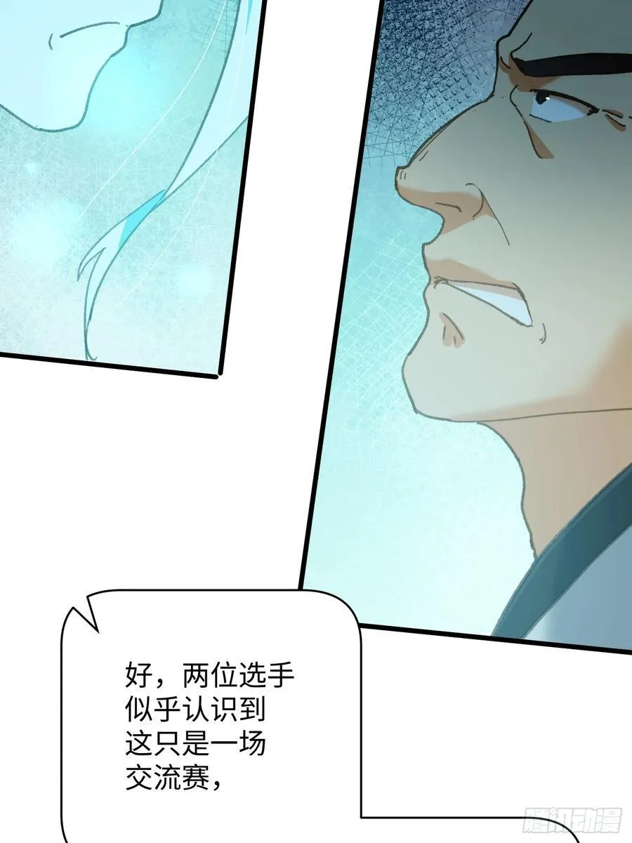 第35话 第45页