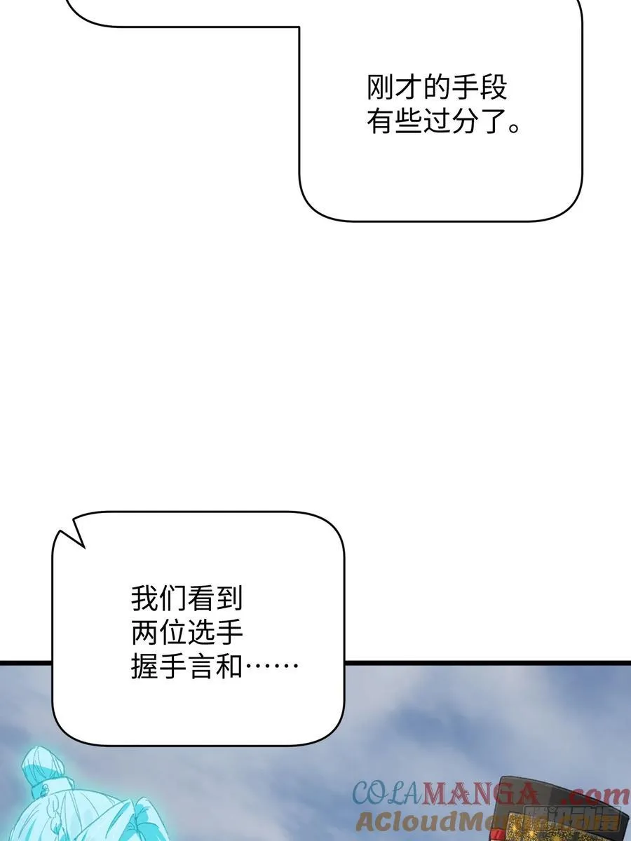 第35话 第46页
