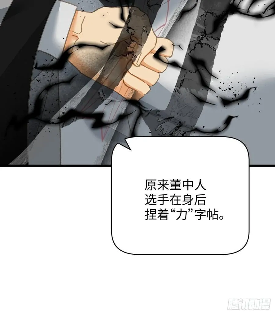 第35话 第50页