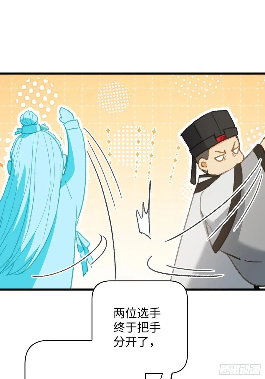 第35话 第51页