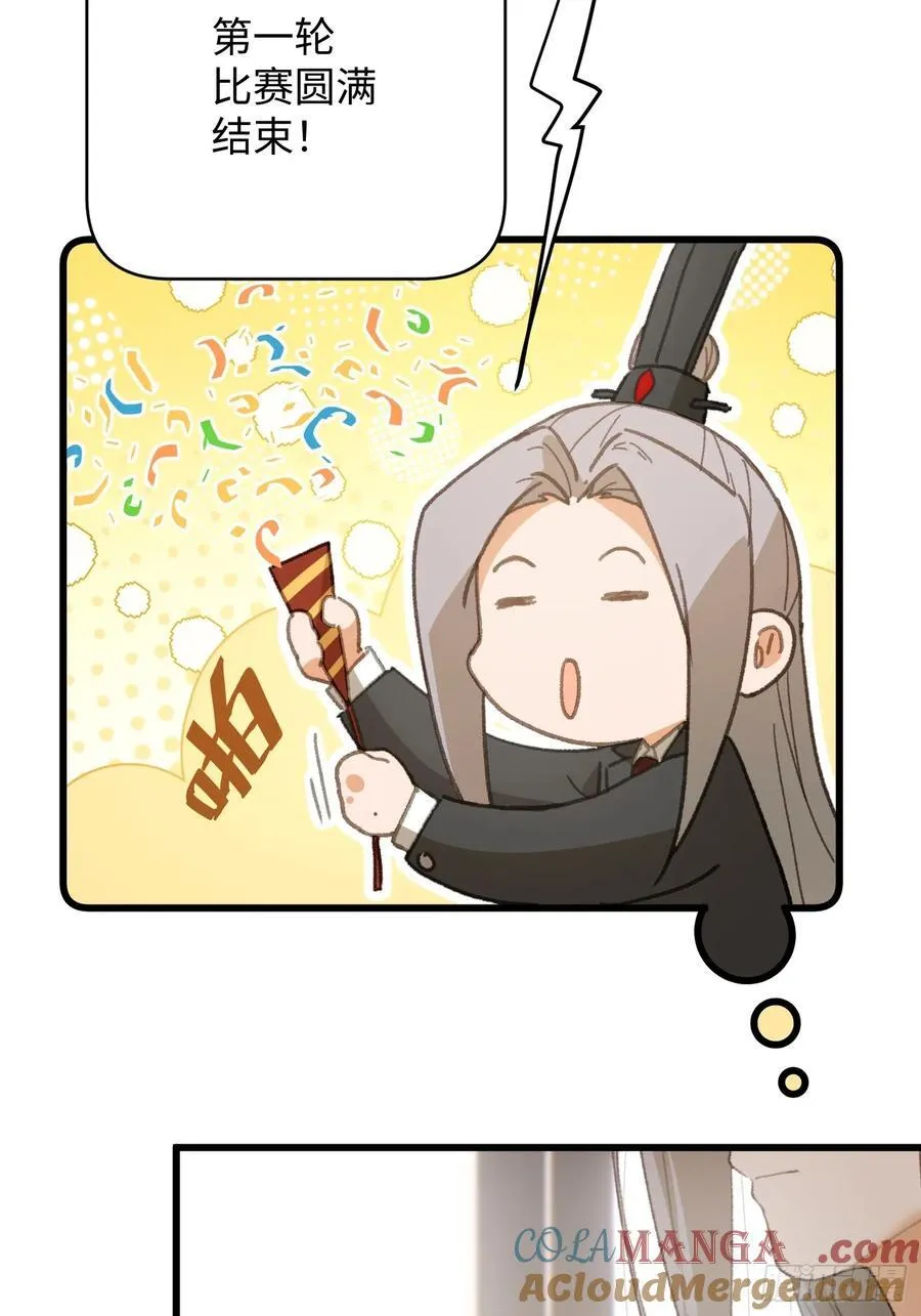 第35话 第52页