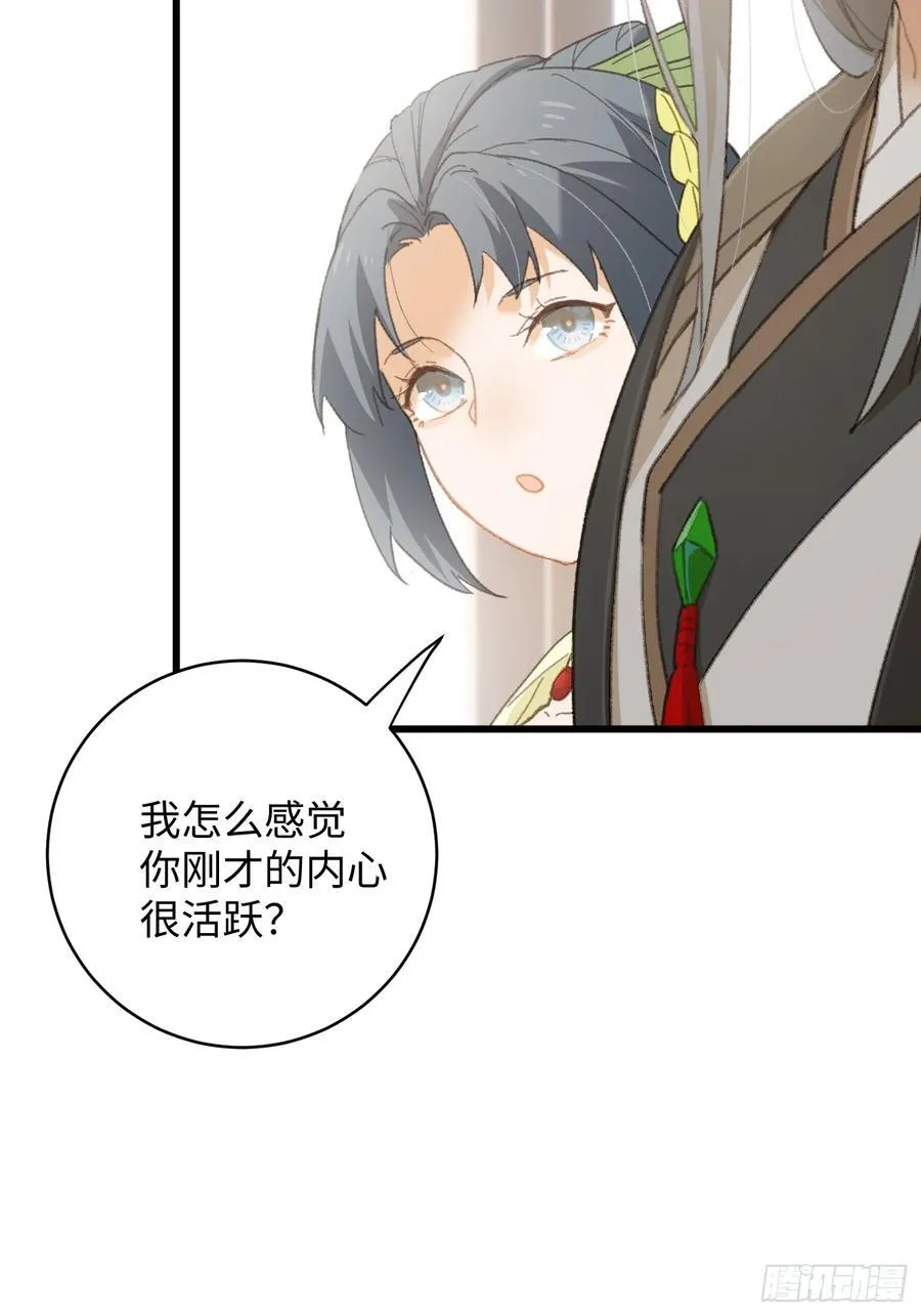 第35话 第53页