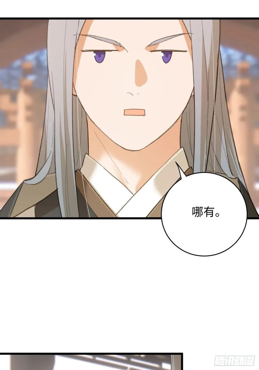 第35话 第54页