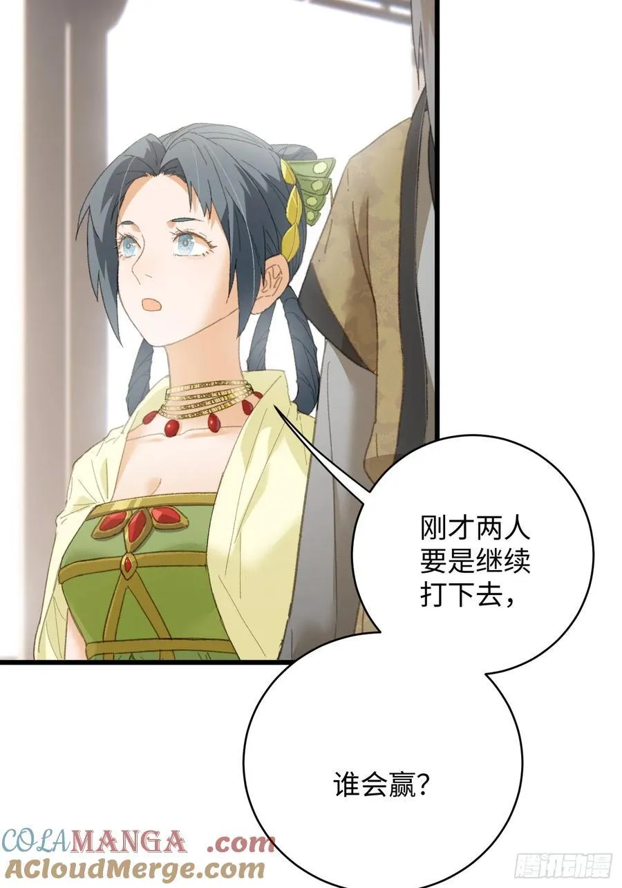 第35话 第55页