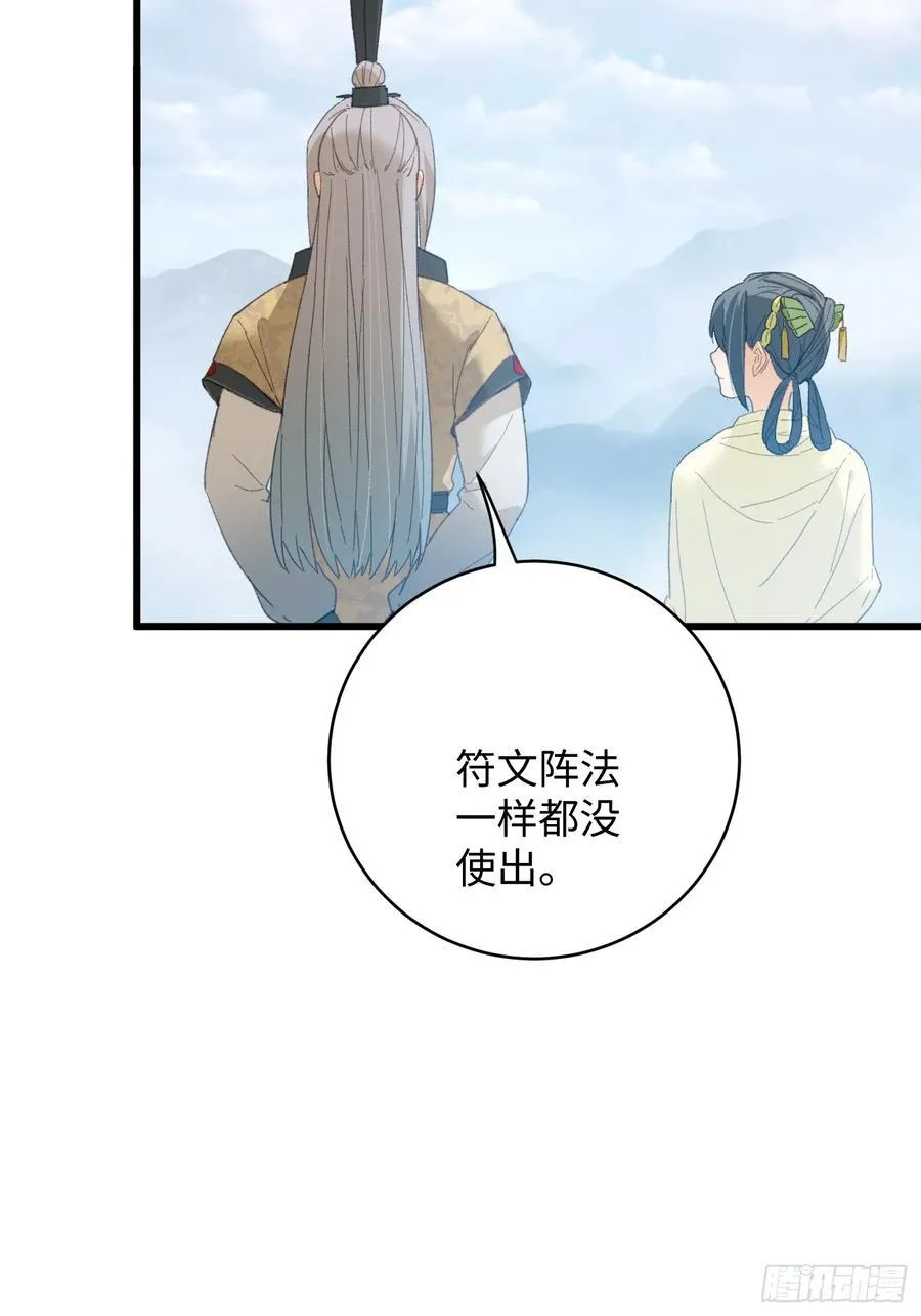 第35话 第57页