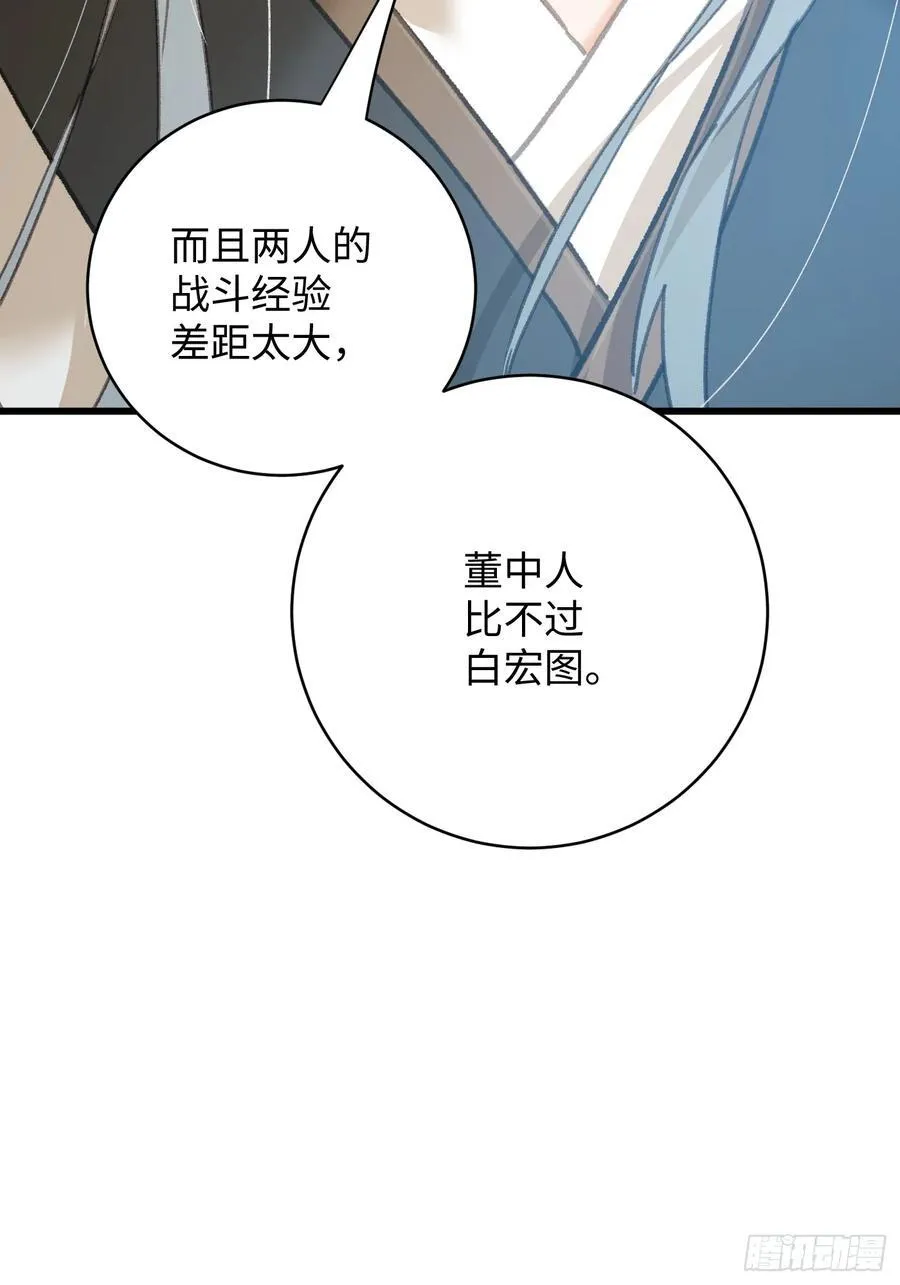 第35话 第59页