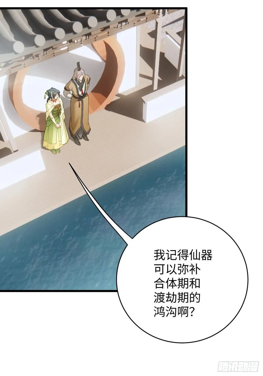第35话 第60页