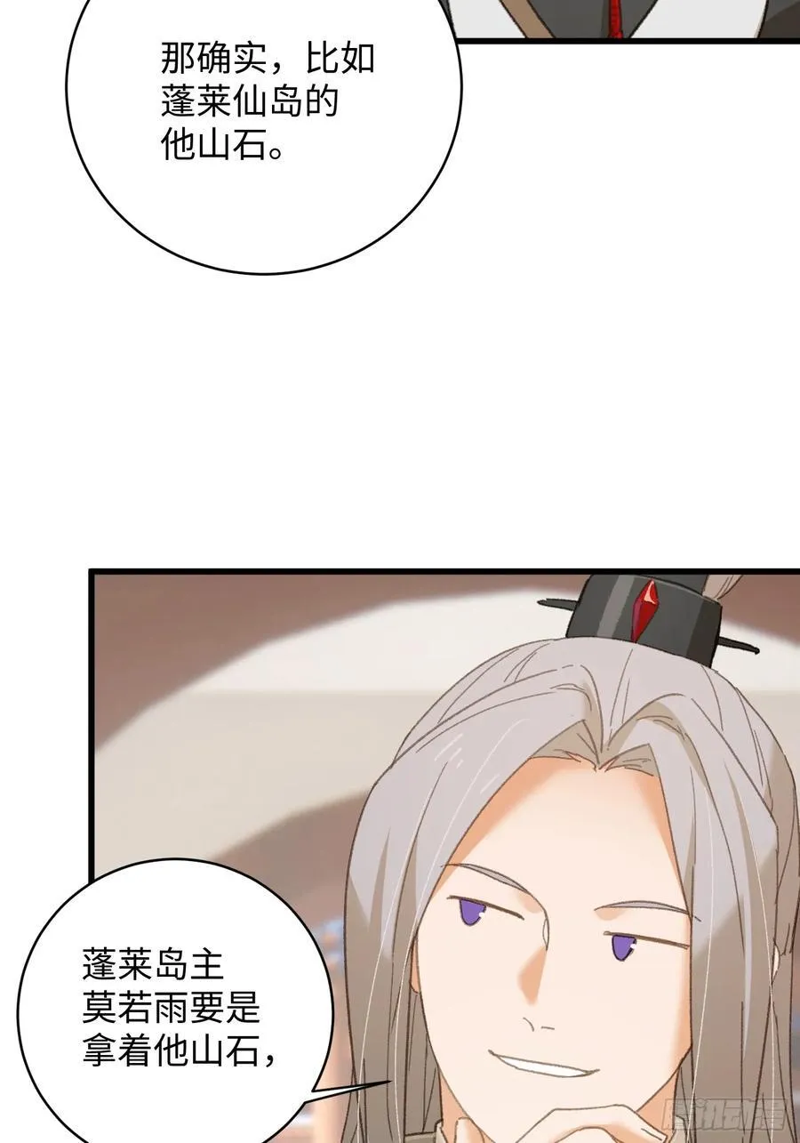 第35话 第62页