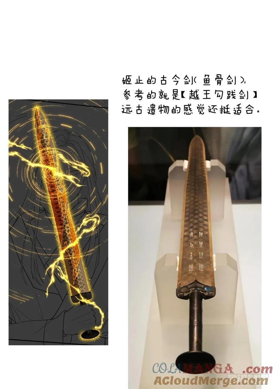 小彩蛋时间 17 第2页